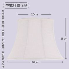 a white lamp shade is shown with chinese writing on the bottom and below it's image