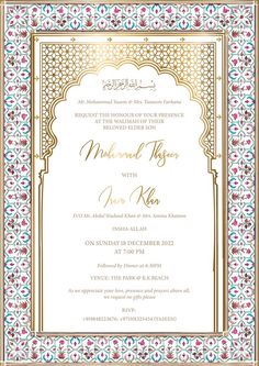 an ornate wedding card in gold and white with arabic calligraphy on the border,