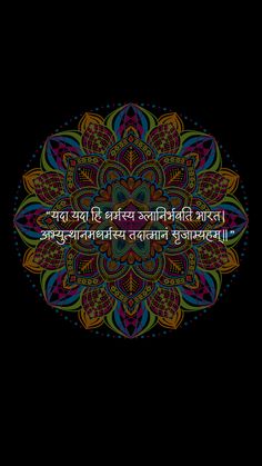 Yada Yada Hi Dharmasya Wallpaper, God's Wallpaper, Bhagavad Geeta, Spiritual Wallpaper, God Artwork, Canvas Art Quotes, Krishna Book, Krishna Wallpapers