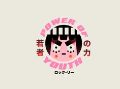 the logo for power of youth, which features an image of a demon with horns