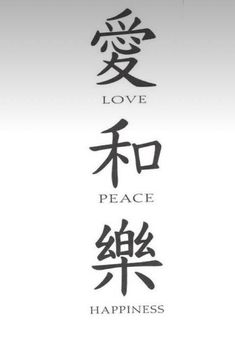 three chinese characters with the words love, peace and happiness