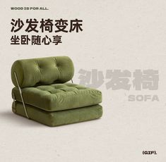 a green chair sitting on top of a white floor next to an advertisement for wood is for all