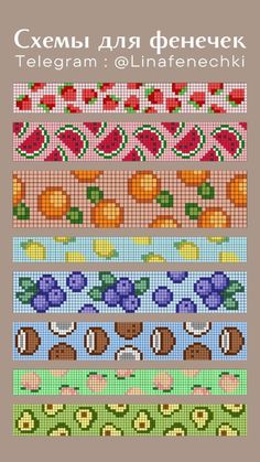 a cross stitch pattern with different colors and designs on the side, including oranges, blue