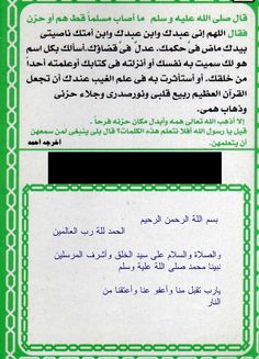 an arabic text is shown in green and white letters are on the bottom right corner of this page