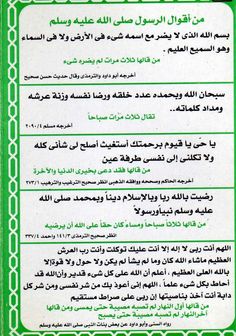 an arabic textbook with green writing on the front and white lettering on the back, in two languages