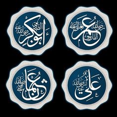 four arabic calligraphys in blue and white