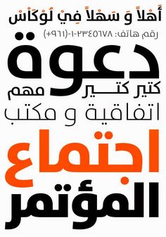 the arabic text is written in two different languages