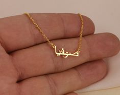 Kufic Allah Necklace 14k Solid Gold Allah Necklace Islamic | Etsy Dainty Pendant Jewelry As Gift, Dainty Pendant Jewelry For Gifts, Dainty Pendant Jewelry Gift, Customized 14k Gold Jewelry Gift, Name Pendant Charm Necklaces For Gifts, Gold Rectangular Pendant Jewelry For Gift, Customized Sterling Silver Jewelry As A Gift For Her, Name Pendant Charm Necklaces As Gift, Name Pendant Charm Necklace For Gifts