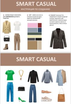 Capsule Wardrobe Women, Summer School Outfits, Style Rules, Wardrobe Basics, Artist Style, School Fashion, Mode Fashion, Aesthetic Outfits, Outfits Aesthetic