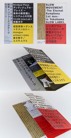 three different types of brochures with japanese writing on them, one in red and the other in yellow