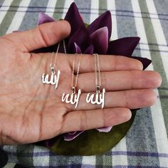 Muslim Necklace, Islamic Necklace, Allah Necklace, Arabic Name Necklace, Arabic Necklace, New Love Quotes, Arabic Jewelry, Islamic Jewelry, Jewelry Photoshoot