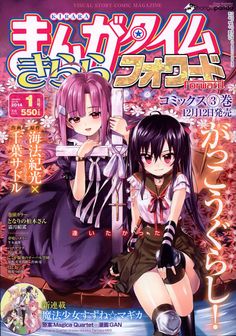 Kurumi Ebisuzawa, Anime Magazine Cover, Anime Zombie, Anime Magazine, School Live, Private High School, 2000s Art, Japanese Poster Design, Visual Story