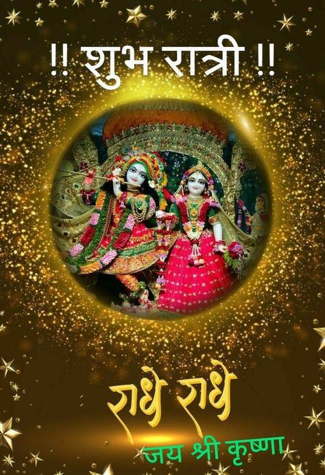 Love Dp Hd, Dp Radha Krishna, Love Dp, राधा रानी, Very Good Morning Images, Krishna Lord, Good Morning Posters, Good Morning Krishna, Inspirational Good Morning Messages