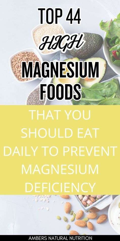 The following foods high in magnesium are nutrient-dense and essential for meeting your daily magnesium requirements. Magnesium deficiency is extremely common due to people eating diets full of refined carbohydrates that are magnesium deficient. It also strips this vital mineral from the body as it is required to metabolize the glucose found in carbohydrates. The following list of the top high-magnesium foods was formulated using nutritiondata.self.com and is based on a 100-gram serving: High Magnesium Foods, Foods Rich In Magnesium, Magnesium Foods, Foods High In Magnesium, Vegan Food List, Magnesium Deficiency Symptoms, Wheat Bran, Low Magnesium, Magnesium Rich Foods