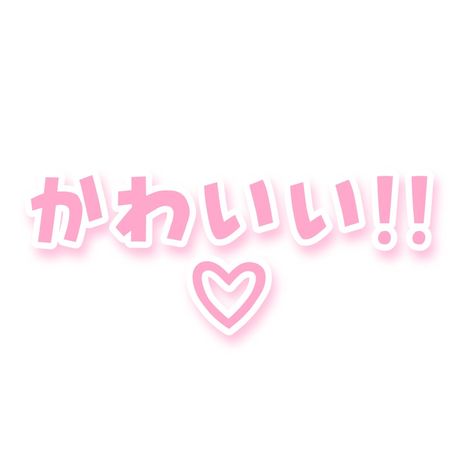 Kawaii Carrd Png, Pink Icons My Melody, Webcore Png Icon, Pink Transparent Icon, Kawaii Core Png Icon, Pink Icons Kawaii, Cute Pink Png Icons, Kawaiicore Icons For Apps, Pink Stuff Png