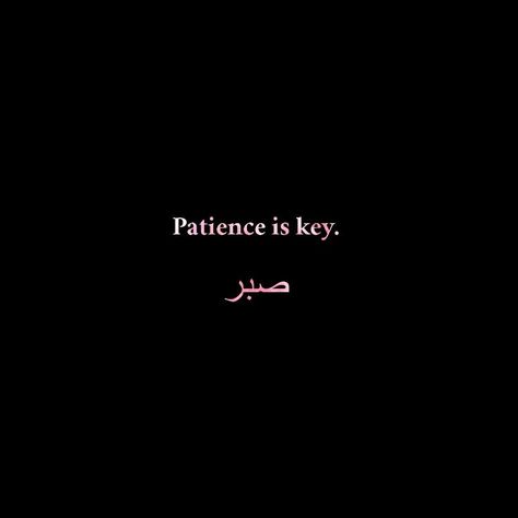 Patience Vision Board, Patience Aesthetic, Patience Islam, Patience Citation, Islam Beauty, Islamic Wallpapers, Vision Board Pics, Patience Quotes, Vision Board Photos