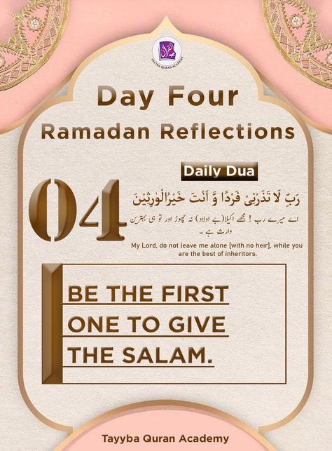 Ramadan Day 4 Reminder, Ramadan Day 4 Quotes, Ramadan Day 4, Ramadan Day 7, 4 Ramadan, Ramadan Reminders, Motivational Reminders, Eid 2024, Daily Duas