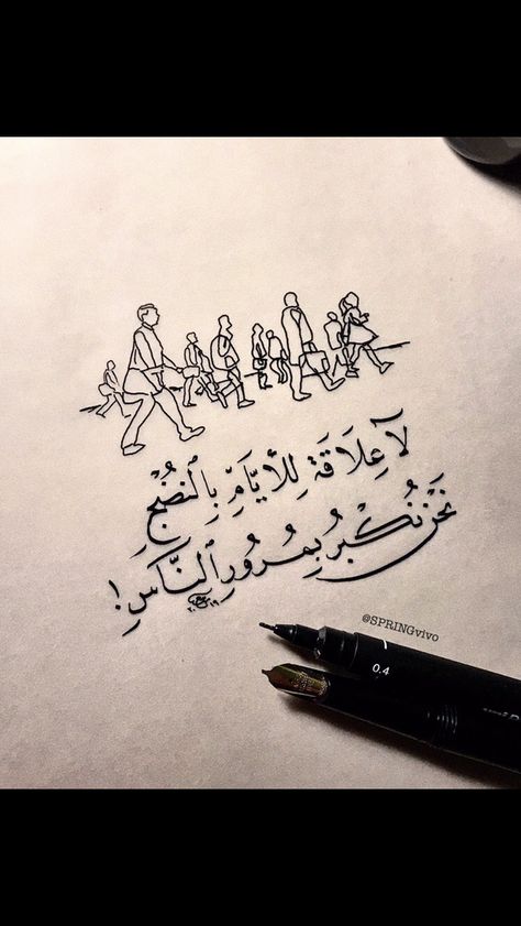 Arabic Quotes, Best Quotes, Arabic Calligraphy, Calligraphy, Quotes