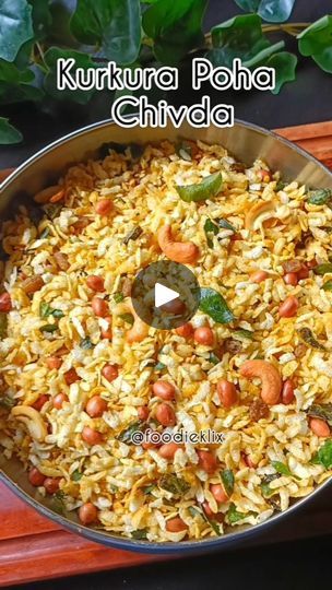 40K views · 81 reactions | Only 15 Minutes Kurkura Poha Chivda Recipe
Super Yummy & Crisp
Perfect tea time namkeen

Save and try this later
✳️❇️➖Follow➖❇️✳️ 
@foodieklix
☑️Use #foodieklix to get featured

Ingredients:-

Poha 500 Gm
Fry Peanuts
Fry Chana Dal
Fry Curry Leaves
Fry Green Chillies
Deep Fry Cashews
Kismis
Sugar
Chaat Masala
Salt
Red Chilli powder
Haldi

#namkeenrecipe #namkeen #chivdarecipe #chivdanamkeen #chivda #pohachivda #explorepage #quickrecipes #viralvideos #recipecreator #foodbloggers #uniquefood #mumbaifoodbloggers #trendingrecipes #easyrecipes #snacks #eveningsnacks #teatimesnacks #teatime #trendingrecipes #trendingreels #homemade #indianfoodbloggers #namkeenrecipe #poha | Love Chocolate and Food Homemade Namkeen Recipe, Poha Namkeen Recipe, Poha Chivda Recipe, Chivda Recipes, Chivda Namkeen, Curry Leaves Powder, Poha Chivda, Gujarati Snacks, Poha Recipe