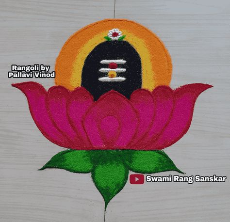 Diwali Padwa Rangoli, Rangoli God, God Rangoli Design, Maha Shivaratri, Easy Rangoli Designs Videos, Very Easy Rangoli Designs, Rangoli Designs Simple Diwali, Easy Rangoli Designs Diwali, Rangoli Side Designs