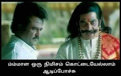 Tamil Bad Words Template, Punch Meme, Bal Hanuman, Cute Friendship Quotes, Netflix App, Actors Illustration, Comedy Pictures, Funny Images With Quotes, Cute Movie Scenes