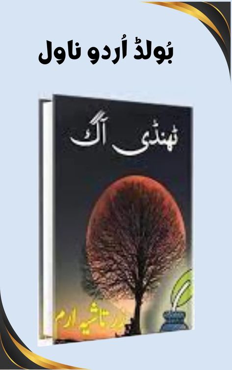 Bold Novels, Free Romance Books Online, Indian Novels, Novels In Urdu, Young Adult Romance Novels, Good Novels To Read, Free Romance Novels, Adult Romance Novels, Books Romance Novels