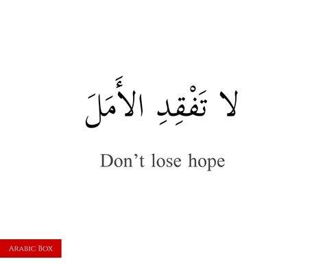 Learning Arabic MSA (#FabienneM) Arabic With English Quotes, Instagram Bio Ideas Aesthetic Arabic, Meaningful Arabic Words, Arabic Phrases Tattoo, Arabic Phrases Quotes, Arabic Bio Ideas, Beautiful Arabic Words Life, Pretty Arabic Words, Arabic Sayings Quotes