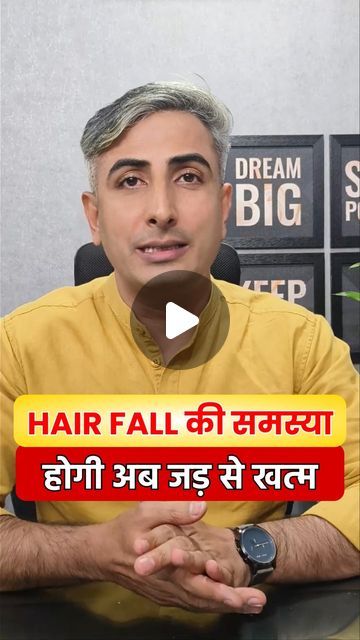 Dr. Manoj Das on Instagram: "Stop hair fall and start hair growth with my herbal recipe! Join me in my new video. 🍃    #naturalremedy #hairfall #hairfade #hairfallproblem #hairfallsolution #hairfalltreatment #hairgrowth #hairgrowthtips #hairgrowthtreatment #hairgrow" Homeopathic Medicine For Hair Fall, Best Hair Fall Solution, Hair Fall Control Exercise, How To Stop Hair Fall And Grow New Hair, Best Hair Oil For Hair Fall, How To Stop Hair Fall, Stop Hairfall Immediately, Hairfall Control Remedies, Hair Fall Remedy Home Natural