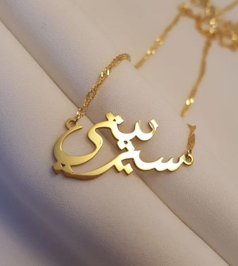 Arabic name necklace Visit - https://tohfe.in/product/arabic-name-chain/ {Arabic, Arabic Name Necklace, Personalized Rose Arabic Necklace, Arabic Gift, Custom Necklace, Personalized jewelry, name necklace} #ArabicNameNecklace #PersonalizedJewelry #CustomNecklace #ArabicCalligraphy #RoseGoldJewelry #GiftIdeas #PersonalizedGifts #tohfe Arabic Name Necklace, Jewelry Name, Arabic Necklace, Arabic Names, Rose Gold Jewelry, Necklace Personalized, Letter Necklace, Custom Necklace, Name Necklace