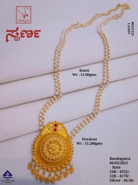 Swarna Jewellers, Pearls Mala, Gold Jewelry Prom, Kids Gold Jewelry, Haram Designs, White Pearl Jewelry, Mangalsutra Design, Gold Pearl Jewelry, Antique Necklaces Design