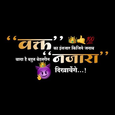 Dhingli Photo, Attitude Sayri Png, Dosti Logo, Bhai Bhai Png Text, Jigri Yaar Wallpaper, Dosti Text Png, Attitude Ringtone, Attitude Song, Quotes For Boys