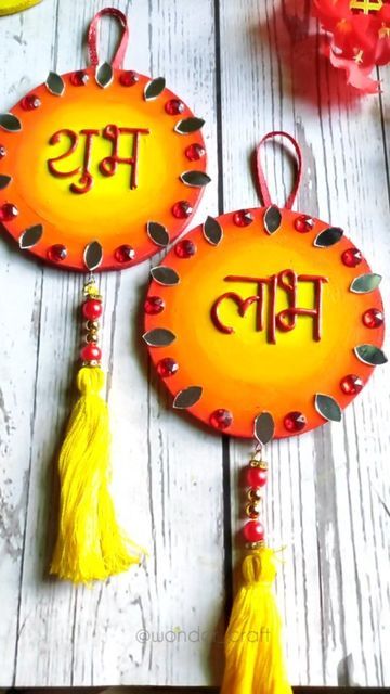 Diwali Decorations Best Out Of Waste, Hanging Board On Wall, Class Decoration For Diwali, Diy Shubh Labh Wall Hanging, Ganesh Chaturthi Creative Ideas, Diwali Hangings Diy, Subh Labh Lippan Art, Diy Shubh Labh, Subh Labh Design Handmade