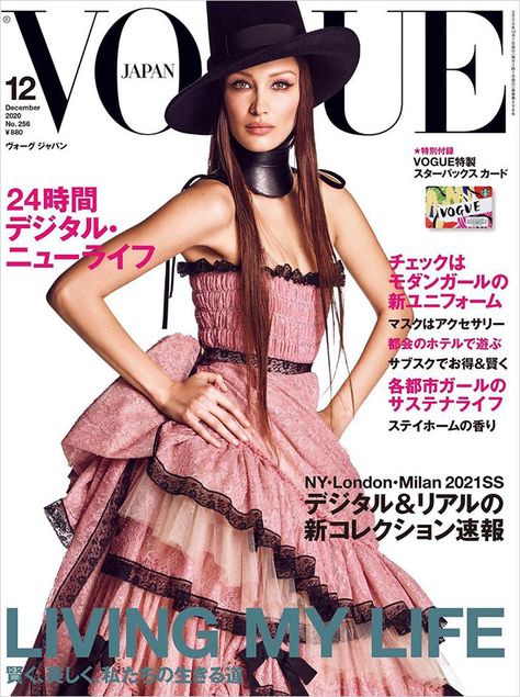 Bella Hadid Covers the December 2020 Issue of Vogue Japan Bella Hadid Fall, Japan December, Magazine Japan, Japanese Magazine, Vogue Magazine Covers, Anna Dello Russo, Fashion Magazine Cover, Carla Bruni, Fashion Cover