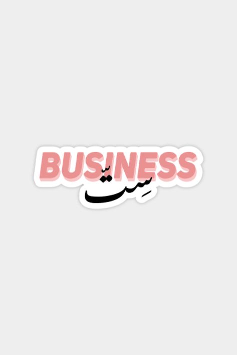 Business Woman in Arabic, Funny Arabic Quotes Sticker #businesswoman #entrepreneurship #stickers #sticker #art #stickershop #arabicquotes #arab Business Woman Stickers, Arab Stickers, Business Women Quotes, Stickers Arabic, Arabic Stickers, Memory Book Diy, Cool Laptop Stickers, Stickers Quotes, رسم كاريكاتير