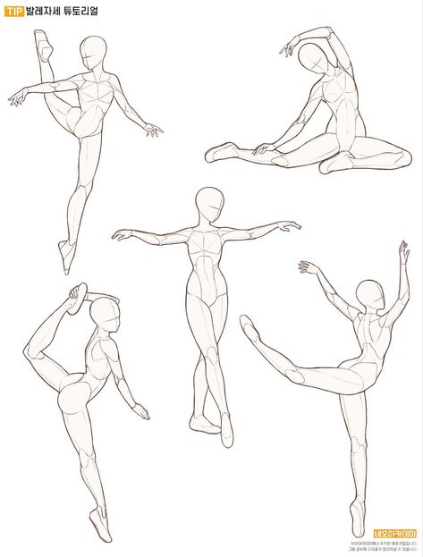 Reference Photos Dancing, Ballet Anatomy Drawing, Ballerina Poses Reference Drawing, Flexible Pose Reference Drawing, Ballet Pose Reference Drawing, Ballerina Assassin, Puppet Pose Reference Drawing, Ballet Drawing Reference, Dance Pose Drawing