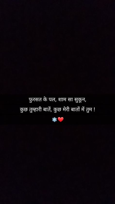 Romantic Quotes For Her In Hindi, Quest For Love, Love Line In Hindi, Romantic Quotes For Him In Hindi, Love Lines For Her In Hindi, True Love Lines In Hindi, Deep Love Quotes In Hindi, Shayri For Him Love, Beautiful Shayari In Hindi