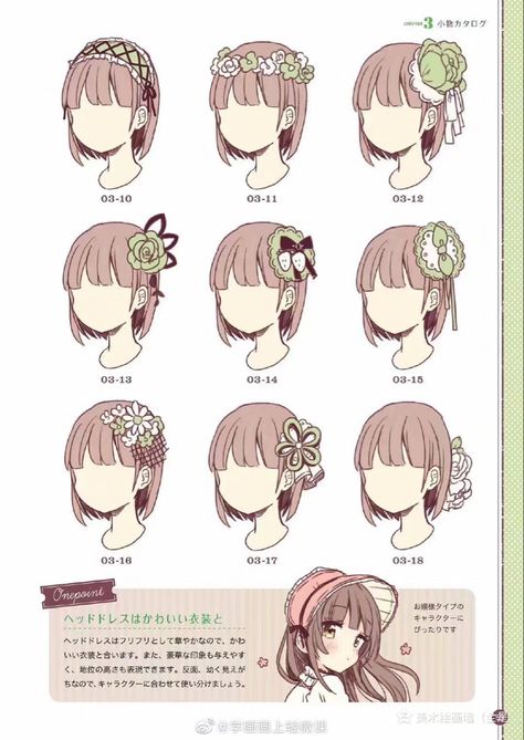 Head Accessories Reference, How To Draw Flower Crown, Hair Accessories Drawing Ideas, Drawing Hair Accessories, Hat Accessories Drawing, How To Draw Hair Accessories, Hair Accessories Drawing Reference, Cute Accessories Drawing, Scarf Reference Drawing