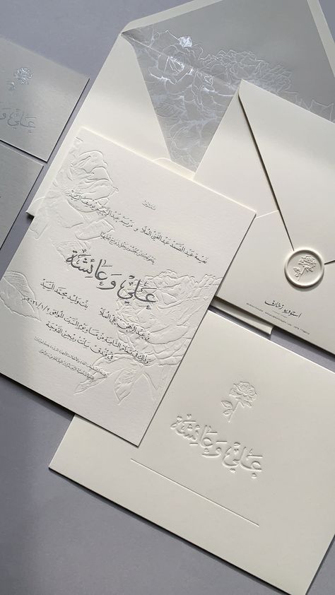 Wedding Card Islamic Invitations, Unique Wedding Invitations Simple, Simple Nikkah Invitation, Wedding Invitation Card Aesthetic, Simple Aesthetic Wedding Invitation, Arab Wedding Invitations, Nikkah Wedding Invitation, Aesthetic Wedding Invitation Cards, Kad Kahwin Aesthetic