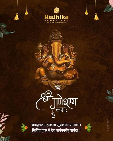 Radhika Jewellers, Ganesh Chaturthi Creative, Happy Ganesh Chaturthi Wishes, Ganesh Festival, Ganpati Songs, Ganesh Lord, Happy Ganesh Chaturthi Images, Ganesh Chaturthi Images, Shree Ganesh