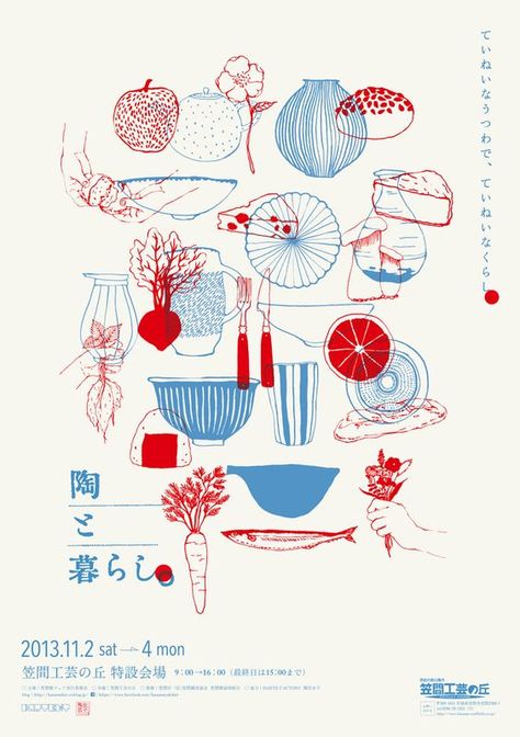 Plakat Design Inspiration, Recipes Chili, Illustration Design Graphique, Cake Pizza, Sausage Dinner, Visuell Identitet, Pizza Sandwich, Japanese Poster Design, Pasta Food