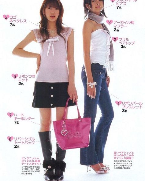 @dollfiled on Instagram: "scans of seventeen magazine issue 15, september 2005 starring keiko kitagawa and nana eikura ଘ(*ᴗ͈ __ ᴗ͈)♥" 2000s Japanese Fashion, Japanese Fashion Magazine, 일본 패션, Gyaru Fashion, 2000s Fashion Outfits, Japanese Outfits, J Fashion, Mode Inspo, Japan Fashion