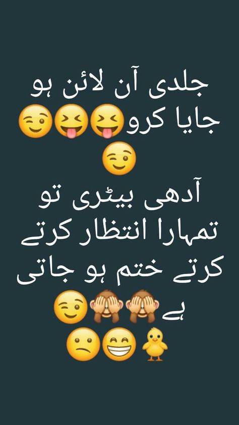 Pin by Eman Photo Studio on Jokes/Funny | Funny girly quote, Friends quotes funny, Funny attitude quotes Funny Post For Fb, Quote Friends, Inspirational Quotes Background, Urdu Funny Quotes, Girly Quote, Poetry Pic, Funny Girly, Love Poetry Images, Funny Attitude Quotes