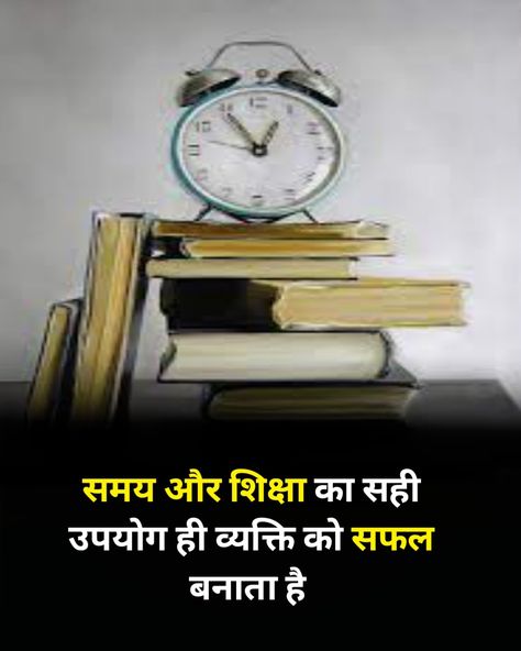 Motivational Quotes For Success Positivity In Hindi, Hindi Quotes For Students, Thought In Hindi For Students, Life Changing Quotes In Hindi, Motivational Quotes For Students In Hindi, Study Motivation Quotes Student Hindi, Hindi Thoughts For Students Assembly, Study Motivation Quotes In Hindi, Study Motivation In Hindi