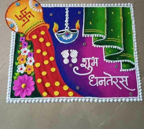 Latest Rangoli Designs Images For Dhanteras, Big Rangoli For Dhanteras, Rangoli Designs For Dashehra, Narak Chaturdashi Rangoli Designs, Dhanotraydashi Rangoli, Rangoli On Dhanteras, Rangoli Designs For Dhanteras Latest, Unique Rangoli Designs For Dhanteras, Rangoli Designs Latest Dhanteras