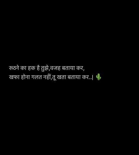 Hindi Captions, Deep Quotes That Make You Think, Simplicity Quotes, Inspirational Quotes Background, Cute Quotes For Him, Reality Of Life Quotes, Shayari Hindi, Best Friend Quotes Funny, True Feelings Quotes