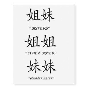 Product Symbol For Sisters Tattoo, Symbol For Sisters, Sister Symbol Tattoos, Sister Symbols, Sister Tattoo Designs, Chinese Symbol Tattoos, Sisters Tattoo, Tattoo Symbols, Matching Sister Tattoos