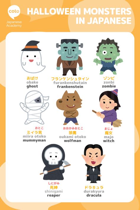 #cotoacademy #japanese #japanesevocabulary #vocabulary #halloween #witch #zombie #ghost #obake Learn Basic Japanese, Japan Language, Japanese Ghost, Japanese Lesson, Zombie Ghost, Japanese Vocabulary, Japan Samurai, Basic Japanese, Halloween Monsters