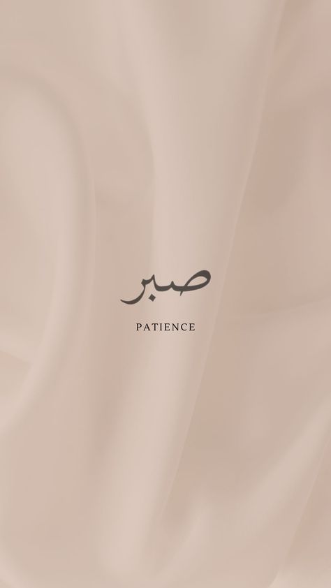 White And Beige Wallpaper Iphone, Beige Aesthetic For Instagram, Pray Aesthetics Wallpaper, Self Love Quote Aesthetic Wallpaper, Nude Wallpapers Aesthetic Iphone, Women Praying Islam, Heart Off Mind On Wallpaper, Gratitude Background Wallpapers, Gym Beige Aesthetic