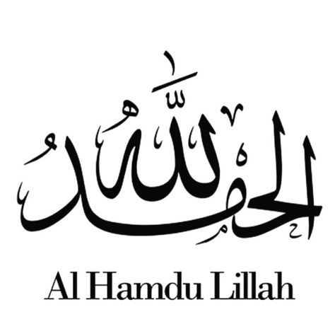 Say #Alhamdulillah Subhanallah Alhamdulillah Allahuakbar, Arabic Calligraphy Fonts, Painting Islamic, Islamic Calligraphy Art, Collateral Beauty, Arabic Calligraphy Painting, Allah Calligraphy, Islamic Caligraphy Art, Islamic Calligraphy Painting