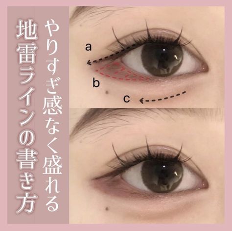 Japanese Makeup Step By Step, Japanese Makeup Trends, Japanese Cosplay Makeup Tutorial, Japan Eye Makeup, Japanese Makeup On Dark Skin, Makeup Ideas Japanese, Eyeliner Tutorial For Small Eyes, Japanes Make Up, Japanese Igari Makeup Tutorial